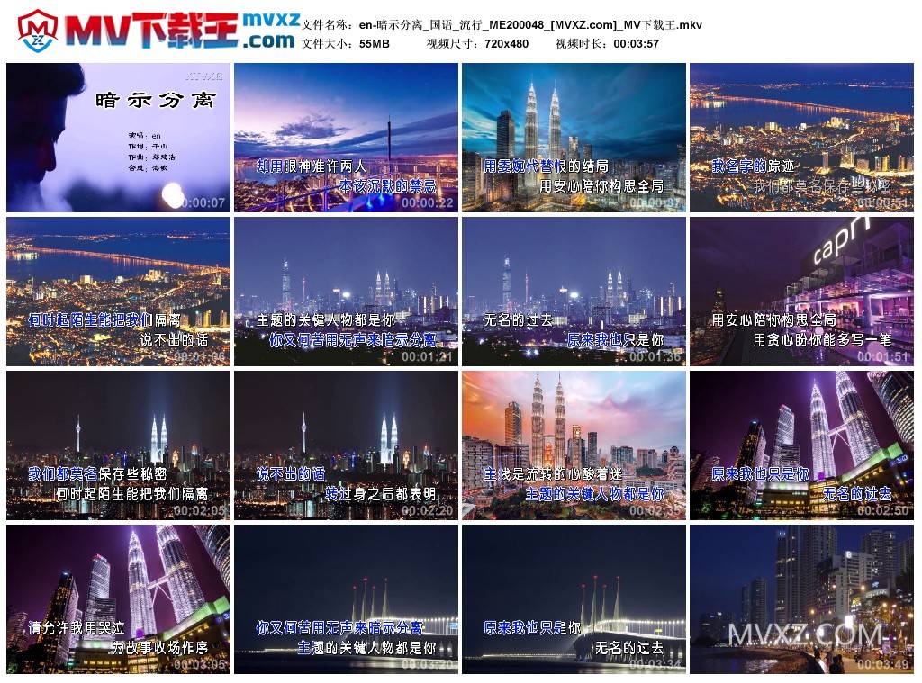 en-暗示分离_国语_流行_ME200048